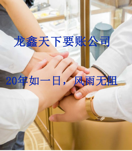 双柏要账公司