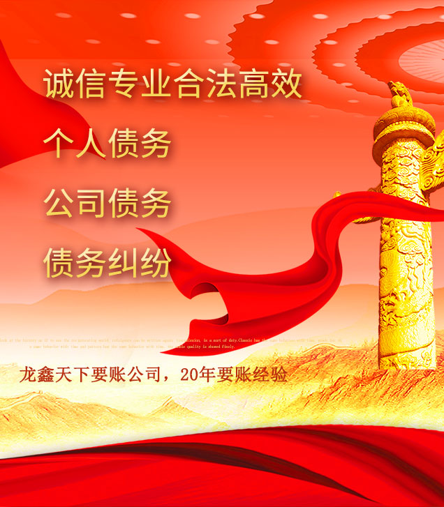 双柏讨债公司